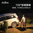OUTASK多功能户外伸缩防水灯冷暖光爆闪露营钓鱼直播野营反向充电-绿色