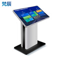 梵辰 触摸查询机一体机卧式查询广告机定制自助排队叫号机多媒体商用显示器教学会议液晶 100英寸i7