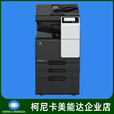 柯尼卡美能达柯美C226 C266 C226i C286i C301i 彩色复印机 复印机 全新 租赁 C226/C7222含输稿器+原厂工作台 可开专票