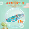 山力士儿童充电式轻量化头灯户外露营夏令营野餐求救驱蚊头灯 苍穹蓝