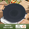 清系户外烤盘麦饭石卡式炉烤肉盘韩式铁板烧烤盘家用烤肉锅煎盘  明火款32CM+防烫木柄
