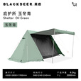 黑鹿（BLACKDEER） 户外露营帐篷 便携式庇护所野营帐折叠式涂银防晒防暴雨帐篷天幕 庇护所-玉冬青（不带内帐）