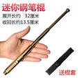 凤灵王防身兵器库防身防身迷你伸缩甩棍合法用品女迷你车载破窗棍棒 升级黑色破窗版【笔夹+棍套】
