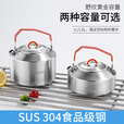 鹿险家304不锈钢户外烧水壶煮水茶壶咖啡壶烧水壶野营装备用品野炊装备  304不锈钢单壶1.0L