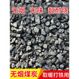 无烟煤炭钢炭煤块山西家用钢炭耐烧碳香炭烧锅炉子取暖块煤整吨硬 50斤(焦炭)3-9公分