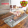 蝶烤香全自动旋转烤串机商用电动烧烤炉烤架翻转烤串机器烤串炉嵌入式 商用自动翻转电烤