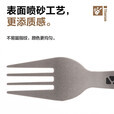 牧高笛餐勺饭勺户外餐具套装餐叉饭叉纯钛勺子钛叉勺轻量化便携叉勺套装 享宴钛折叠勺NX21666025
