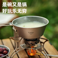 Ti artisan钛工匠纯钛雪拉碗户外便携式餐具露营炊具装备折叠雪拉杯野餐钛碗 260ml固定把手
