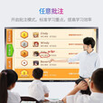 教学一体机触屏会议平板电视多媒体智能电子白板书写学校培训教育幼儿园大屏触摸触控一体机 65寸/适用10-15人/赠送推车 【教学标配】win10(i5/8G/128G)