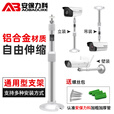 安保力科 监控伸缩支架铝合金室内室外摄像头吊装壁装加长杆通用海康大华枪机摄像机加长立杆延长万向支架 银色：30-60cm