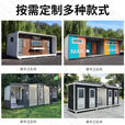 炫铺移动厕所卫生间户外景区工地环保公厕公园露营室外淋浴间支持定制 BOX6 苹果仓四人间【预定金】