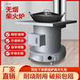 柴火灶农村家用无烟室内取暖炉烤箱子烧木柴户外大铁锅台移动便携 60圆底炉+4米管锅水箱