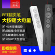 尚展乐帆F0激光翻页笔ppt遥控器笔教师用演讲投影仪笔多媒体遥控笔幻灯片翻页器讲课线笔教学电子教鞭 黑色30米
