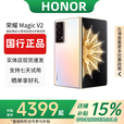 HONOR荣耀MagicV3/V2折叠屏超轻薄手机绿洲护眼屏新品骁龙商务智能机 云霞金【V2】 16G+256G 赠运费险详情咨询客服