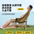 原始人户外折叠椅月亮椅露营折叠椅子便携式躺椅沙滩钓鱼椅凳野餐桌椅 经典款加高黑色-五层夹棉