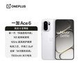 OPPO【国补立减15%】一加 Ace 6手机5G新品ace6骁龙8至尊165Hz超高刷护眼电竞屏7800mAh冰川电池AI手机 闪白 16GB+512GB 官方标配【全国联保】