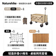 Naturehike挪客轻盈户外露营车大推车折叠轻便野营野餐快递拉货车摆摊买菜车 250L 有刹车 /推车+桌板+网兜