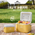 挪客Naturehike户外保温箱露营野餐冷藏箱保温桶长效保鲜车载冰箱 奶黄5L