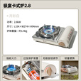 牧高笛（MOBIGARDEN）2.8KW卡式炉 户外露营便携炉具野营防风燃气灶家用气炉 月影白