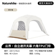 Naturehike挪客云界六角自立速开天幕帐篷钛黑胶防晒遮阳户外露营大空间穹顶 TPU门帘/配件