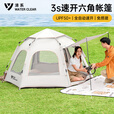 清系帐篷户外六角便携式折叠全自动防晒野餐野营天幕野外沙滩露营装备 （幽庭）六角帐篷