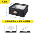 北极狼围炉煮茶套装户外露营炭火烧烤炉便携式冬季庭院取暖碳烤炉 磨砂黑烤炉【加密烤网】