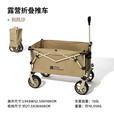牧高笛（MOBIGARDEN）云际营地车户外露营宽轮带刹车推车大容量四向折叠营地车小拖车  150L 晨雾白