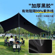 靠森（Kaooseen）天幕黑胶蝶形帐篷户外露营野餐防晒防雨野营遮阳棚 卡其  全遮光10层黑胶 旗舰款 地钉*8+风绳*8