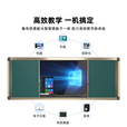 智野智慧推拉黑板教学一体机多媒体触摸屏可视化推拉黑板触控学校培训教室电子白板视频播放器  双系统【i5 8+256G/安卓4+32G】 55英寸触摸+推拉绿板400*130CM