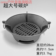 oeny铸铁炭炉带脚防烫炉烤火炉子烧炭炉家用碳炉木炭炉煮茶取暖烧烤炉 新款炉子 特大L 28cm