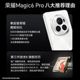 荣耀Magic6 Pro【全新未激活未拆封+全国联保】第三代骁龙8 单反级荣耀鹰眼相机 荣耀巨犀玻璃  海湖青 12GB+256GB