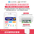 惠普 1212彩色打印机学生家用办公小型喷墨照片A4纸小白盒升级无线手机便携小巧不占地家庭作业生活照 1212+小白盒（单打印功能+无线手机连接） 官方标配（标配墨盒不可加墨，推荐套餐二）