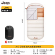 JEEP户外睡袋露营便携式加厚睡袋大人成人秋冬季亲肤棉信封式蛋形睡袋 2KG白棕
