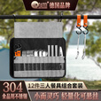 岛奇户外餐具收纳包露营野炊便携式打卷3人组合304不锈钢勺子叉子 【十一件套】户外手包便携餐具
