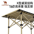 骆驼（CAMEL）户外折叠桌折叠椅露营装备全套蛋卷桌野外野餐野营用品