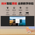 视基75/86/98英寸纳米智慧黑板国产麒麟系统智能教室多媒体交互式教学一体机电子白板电容触摸黑板 75寸双系统电容触摸 六代i5 8+256G