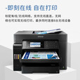 爱普生（EPSON） L15158 L15168 A3+彩色墨仓彩色连供复印机扫描传真无线打印一体机 官方标配：L15158