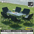 DEATKN德国户外月亮椅套装五件套折叠桌椅懒人露营野餐摆摊钓鱼旅游 长120黑桌+6把大号黑月亮椅+送收纳包