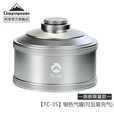 CAMPINGMOON柯曼TC-35气罐可反复充气气罐110克户外露营气罐限量款 【TC-35+烛灯*4个+Z34+Z27】