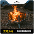 NatureHike挪客户外露营观火焚火台不锈钢柴火炉便携折叠式篝火架 观火玻璃焚火台/不锈钢本色