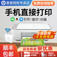 惠普（HP）1212/2332/2829彩色打印机学生无线家用办公复印扫描喷墨一体机小型照片A4纸 2332+小白盒【打印/复印/扫描+手机无线打印】 套餐一（单黑色可加墨+黑色墨水3瓶+大礼包）