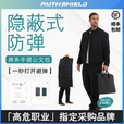 Faith Shield防弹公文包商务同款出国差旅保镖三级快速折叠真皮手提军迷用品 黑色