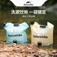 NatureHike挪客户外折叠水袋便携式露营野营饮水大容量加厚软体食品级储水袋 晴山蓝/10L