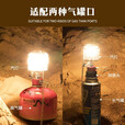 步林（BULin）户外气灯便携帐篷露营地汽灯野餐氛围照明取暖燃气灯 金属灯罩
