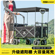 疆屿露营手车露营车营地车可折叠户外野营旅行野餐摆摊儿童可躺小拖车 珊瑚橙全地形拖斗+遮阳棚+雨棚