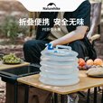 挪客Naturehike食品级折叠水桶折叠水袋户外露营便携储水桶自驾游 10L【食品级材质】