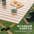 燃大师户外桌椅折叠桌子蛋卷桌便携套装合金桌露营野餐露营野炊 特大号桌子