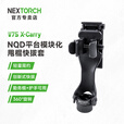 纳丽德（NEXTORCH）升级版战术腰封多功能执勤保安巡逻快拔组合腰带透气海绵通用套件 V75棍套