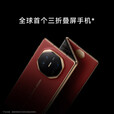 HUAWEI Mate XT非凡大师 华为matext三折叠屏手机【当天发/可闪送】新品上市 10.2英寸超形态三折叠大屏 瑞红 16GB+512GB