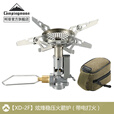 柯曼XD-2F炉头炫烽稳压火箭炉户外防风燃气炉头便携式炉具科曼 【XD-2F炫烽火箭炉】